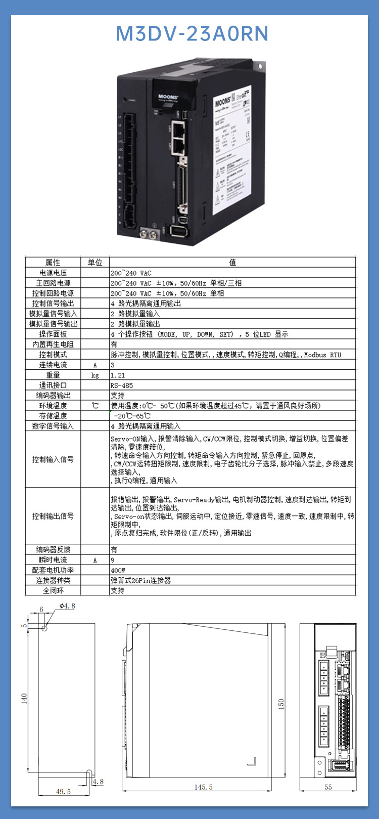 MOONS鸣志伺服电机驱动器SM3L系列-高精度-闭环通讯-100W-220VAC-阿里巴巴