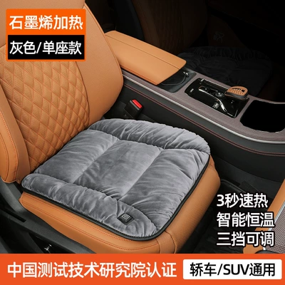 Seat Electric Heating Car Interior — Multi-function pad - heated-seat-cushion-silver-gray-co-pilot-1-piece-comes-with-car-charger