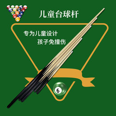 90cm子供用ビリヤードキュー、ショートキュー、ラージヘッド、白木、黒8キュー、9ボールキュー、無垢材、ポータブル