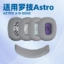 罗技gen2a10海绵耳机套