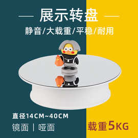 镜面电动旋转展示转盘模型手办拍摄直播产品展台自动饰品托盘