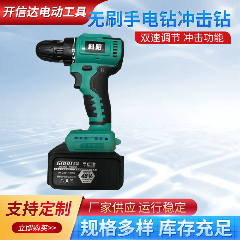 Безщеточный ручной сверл Ударная сверла зарядная двухскоростная литиевая электрическая ручная сверла 48V Ручной пистолет дрель электрический инструмент отвертка
