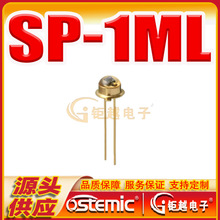 光电晶体管 SP-1ML 红外接收管 SP1ML 光电管