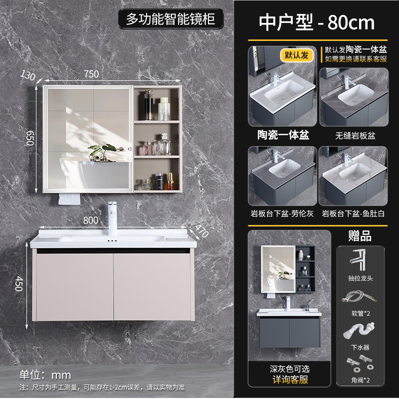 80 gabinete de cuenca de cerámica + gabinete de espejo inteligente multifuncional