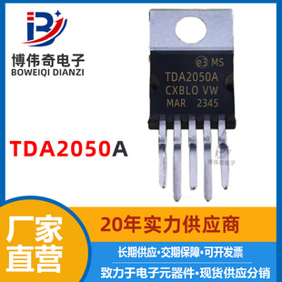 TDA2050A brand new To-220-5 direct audio power amplifier chip i i i i ic TDA2050