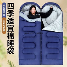睡袋成人冬季加厚防寒保暖被子两用二合一冬被单人可双拼便携式