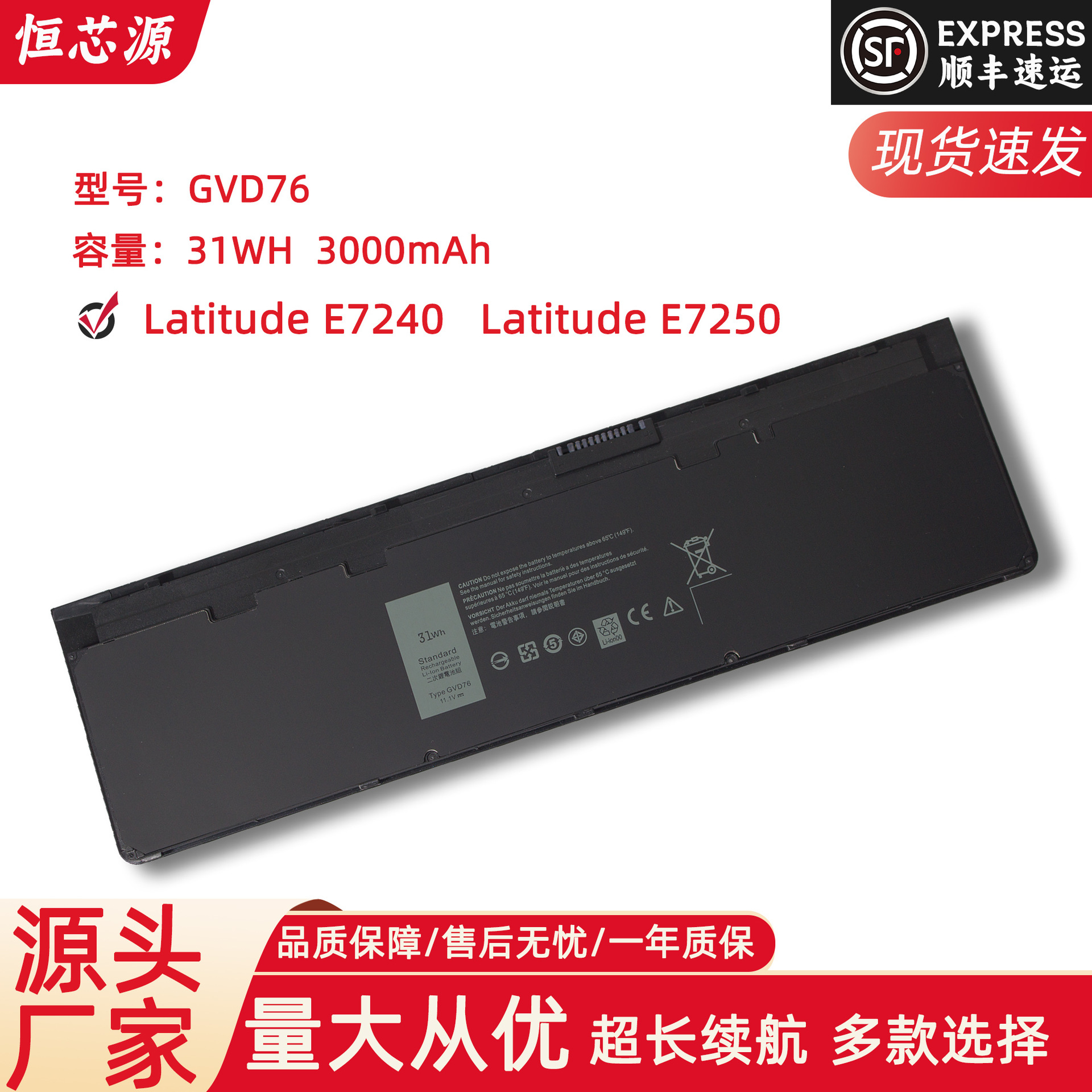 适用于戴尔 E7240 E7250 VFV59 W57CV GVD76 31WH 笔记本电池
