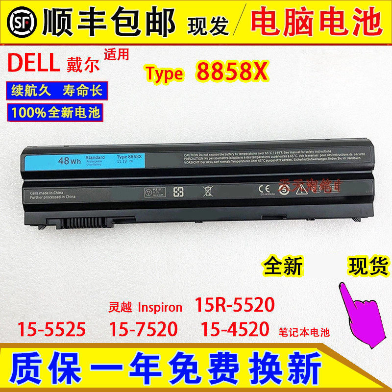 Suitable for Dell Inspiron 15R-5520, 5525, 7520, and 4520 laptop batteries