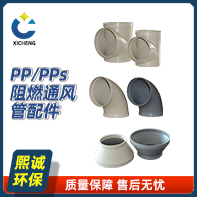 管道配件