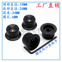 24×15MM全铝帽型旋钮帽 圆轴电位器帽 电器电子仪器面板旋钮帽子