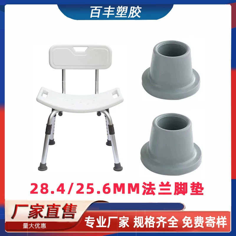 Аксессуары для кресла для ванной: противоскользящие износостойкие накладки на ножки для трубок 28,6 мм, резиновые накладки на ножки для кресла для ванной 25,4 мм