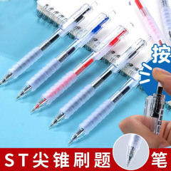云握按动笔作业神器st头中性笔按压式防疲劳彩色学生考试刷题笔