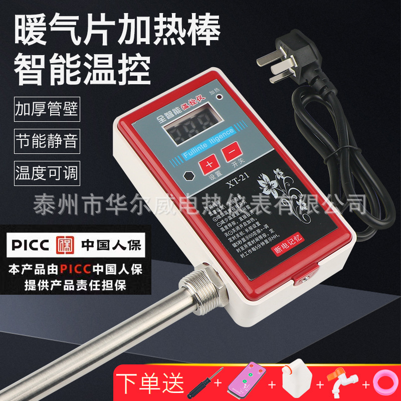 家用加水电土暖气片加热棒管智能温控定时恒温采暖静音节能电热棒