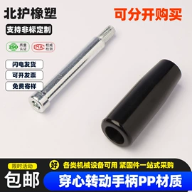 手轮;螺钉;拉手