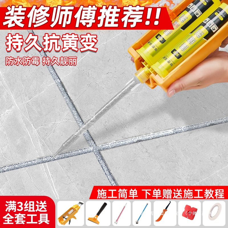 美缝剂瓷砖地砖填缝剂银防水厨卫家用勾缝剂金色