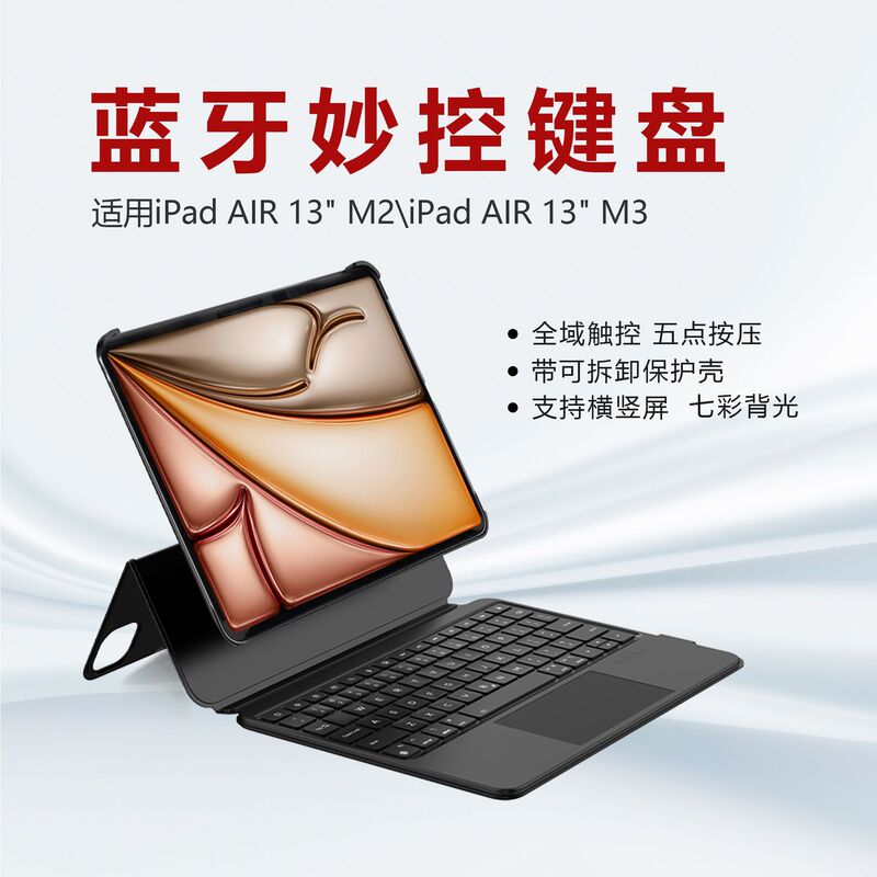 2026 New Model Compatible with Apple iPad Pro 12.9/ 13inch M4/M5 Bluetooth Magic Keyboard with Protective Case