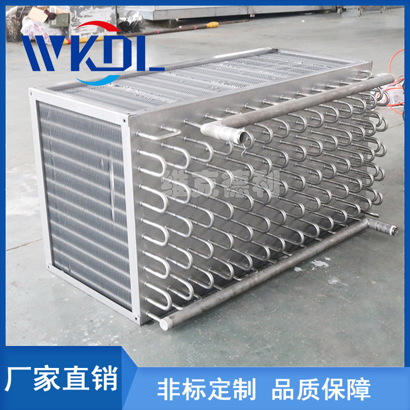 厂家直销冷库不锈钢铝排管速冻蒸发器冷风机表冷器翅片式换热器