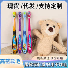 热卖款儿童软毛牙刷可爱好用软云柔毛护齿护龈超乳牙