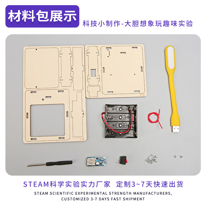 Tecnología pequeña producción banco de energía los niños ciencia experimento traje regalo diversión tecnología hecho a mano DIY juguetes educativos