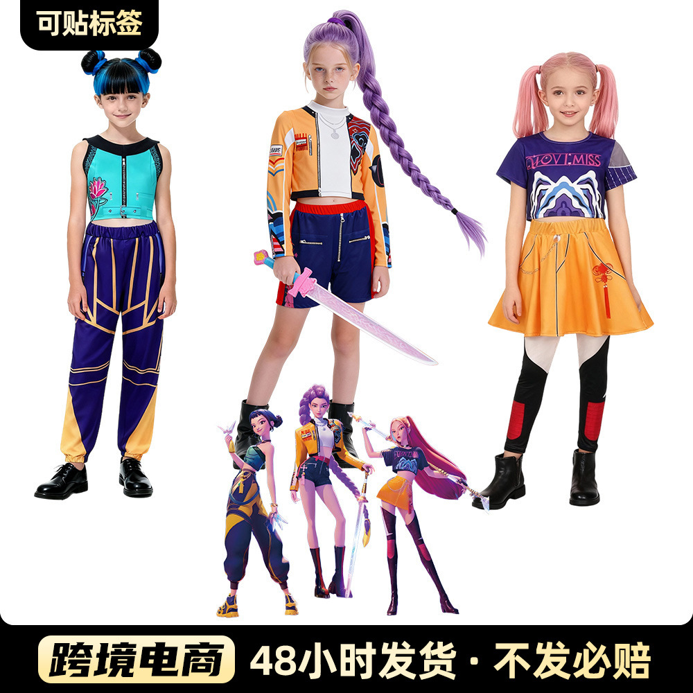 韩流打歌服K-POP米拉佐依cosplay表演服猎魔女团cos儿童鲁米服装