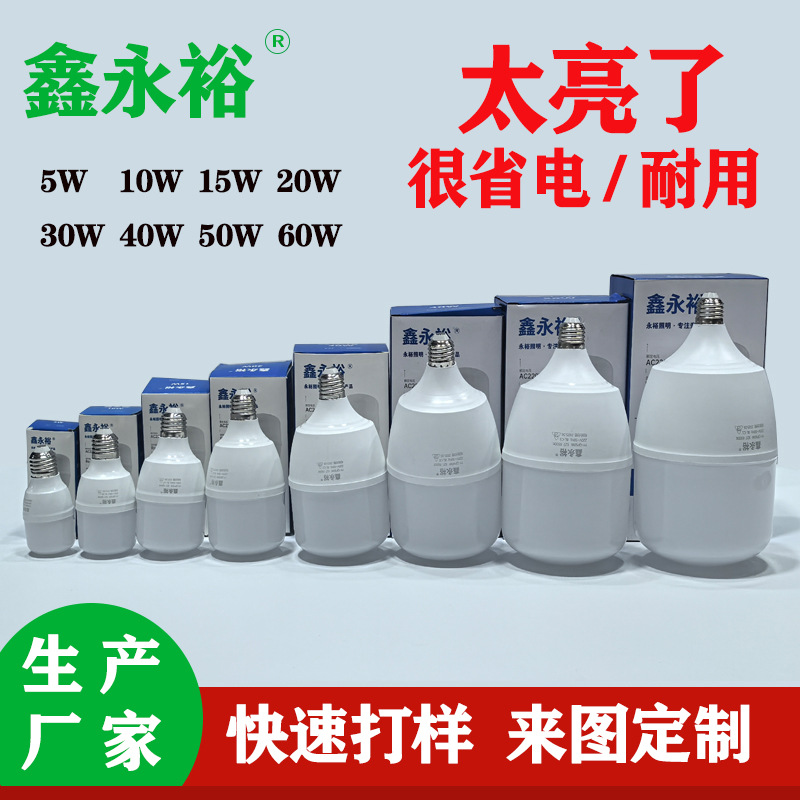 加工定制led球泡E27节能电灯泡车间仓库楼道超市10W30W60W球泡灯