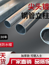 镀锌钢管空心圆管围栏立柱杆铁丝网支撑杆护栏地桩铁管插杆旗杆管