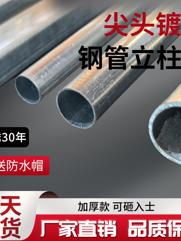 镀锌钢管空心圆管围栏立柱杆铁丝网支撑杆护栏地桩铁管插杆旗杆管