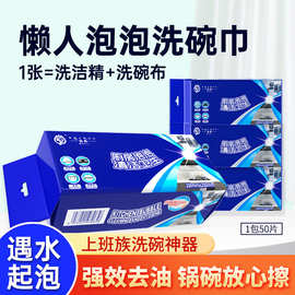保柔一次性洗碗巾带洗洁精宿舍泡泡洗碗巾便携洗洁精纸巾懒人抹布
