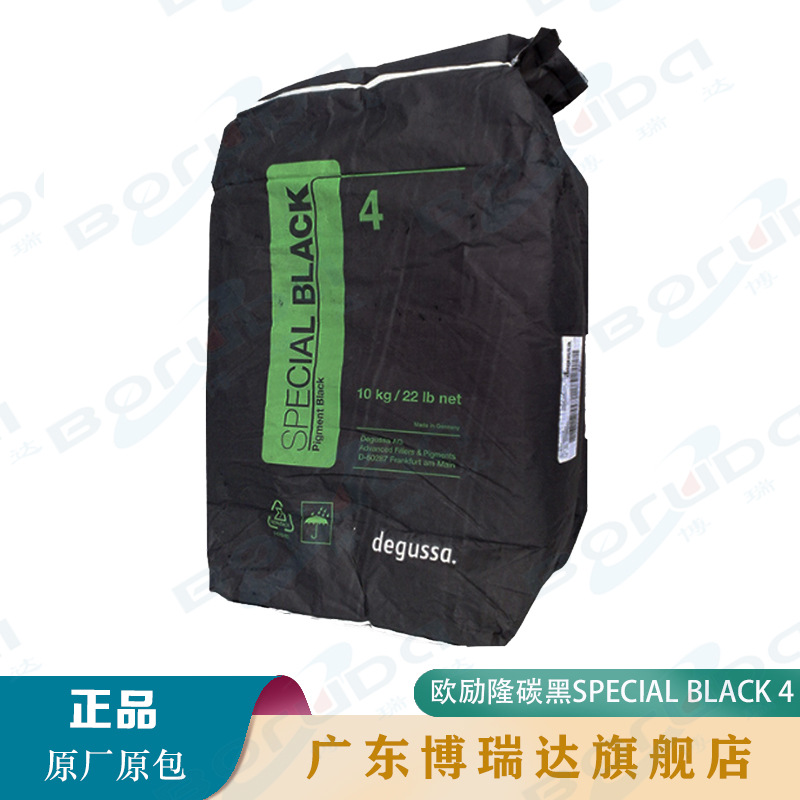 欧励隆炭黑SPECIAL BLACK4 碳黑sb4 色素气法碳黑 德固赛炭黑sb4
