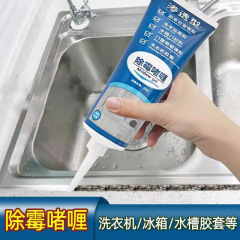 除霉啫喱除霉剂去霉斑菌专用家用厨房冰箱洗衣机缝隙橡胶圈清洗剂