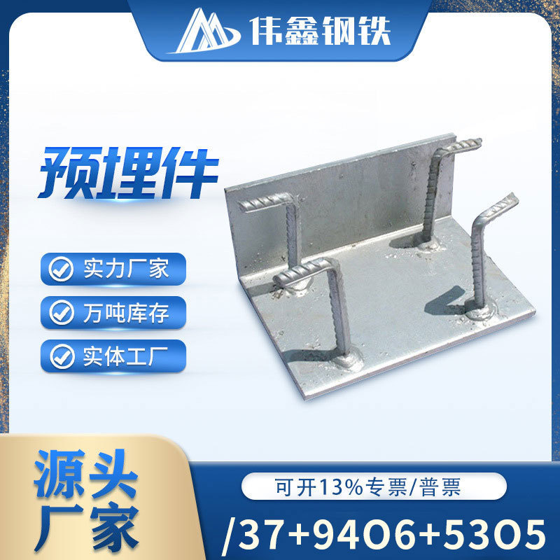 镀锌预埋件桥梁焊接预埋钢板 热镀锌连接预埋件 钢结构预埋板