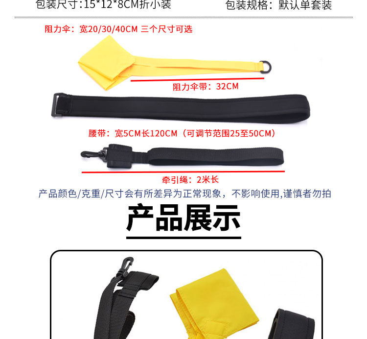 水中阻力帶套裝