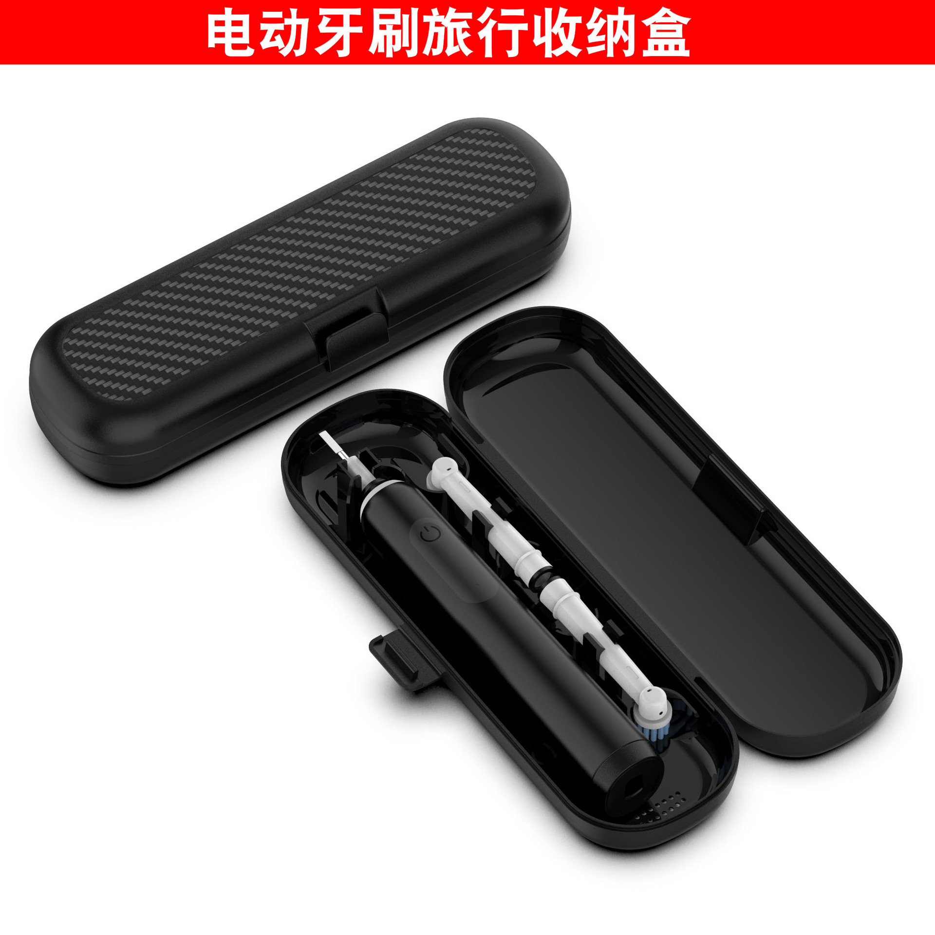 Suitable for OralB Ole B electric toothbrush storage box Philips Xiaomi toothbrush travel storage box dustproof