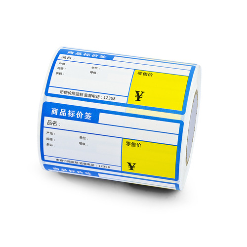 Product shelf price tag pharmacy food cigarette retail price label print black label card paper supermarket price sign