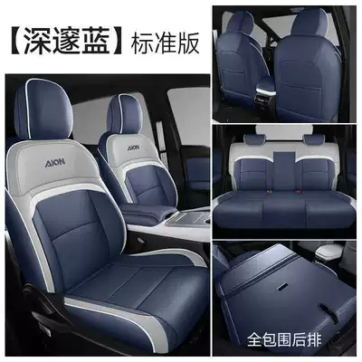 Enjoy Edition Intelligent Driving Edition – Modelə uyğun (Original) oturacaq örtükləri - deep-blue-standard-edition-note-model-year-rear-all-inclusive