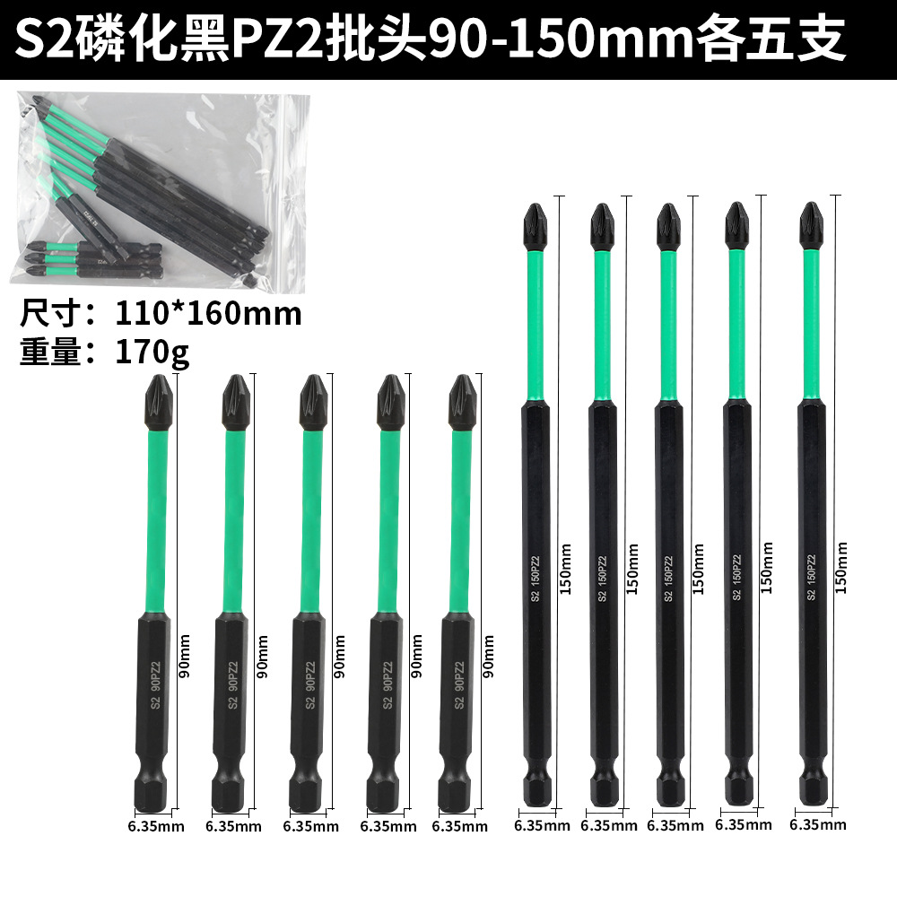S2 Биты фосфатно-черные PZ2 90L-150мм по 5 шт.