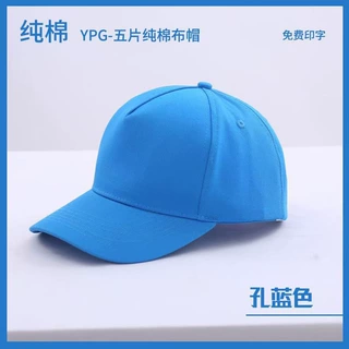 棒球帽定制logo刺绣印字成人儿童帽遮阳帽定做男女广告帽定制