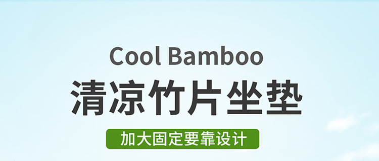 Summer Bamboo Car Seat Cushion Cover Summer Special Ice Silk Mat Mahjong Bamboo Breathable Seat Cushion Single Seat Cool Mat