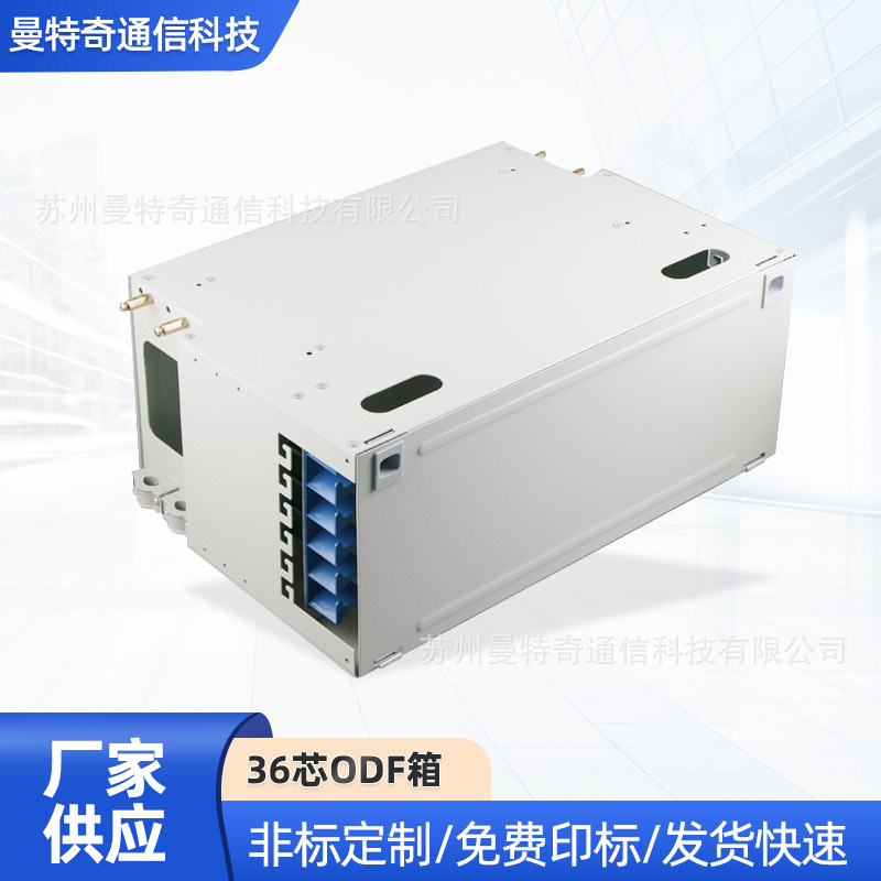 厂家供应通信科技各州36芯ODF箱>36芯ODF箱金属冲压光纤配线箱