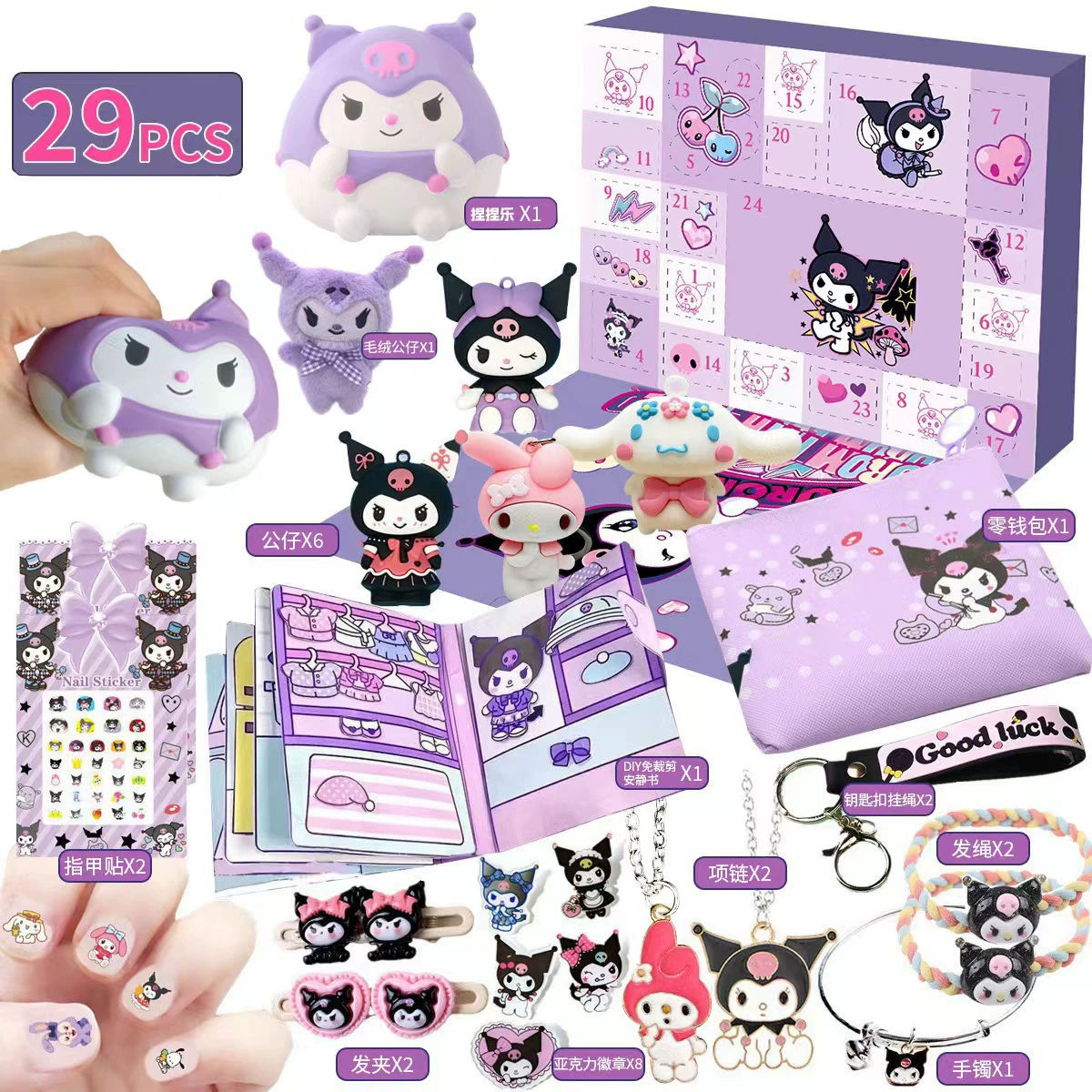 Хит продаж L Санрио Куломи KT Закрытая коробка набор игрушек Poke Hole DIY Mary Party Gift Hole