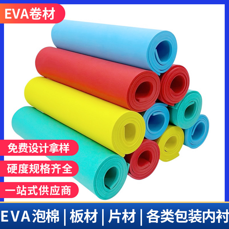 黒と白のカラーEVAフォームロール高反発EVAシートEVAライニングEVAインナーサポート耐衝撃|undefined