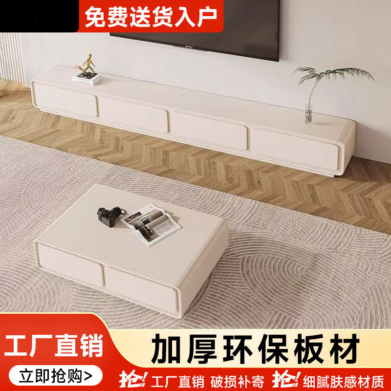 圆角法式奶油风白电视柜简约现代茶几组合客厅家用小户型极简家具