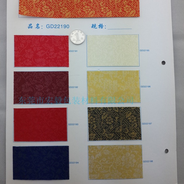 厂家供应国源宏毅GD22190-22198系列笔记本包装装帧布