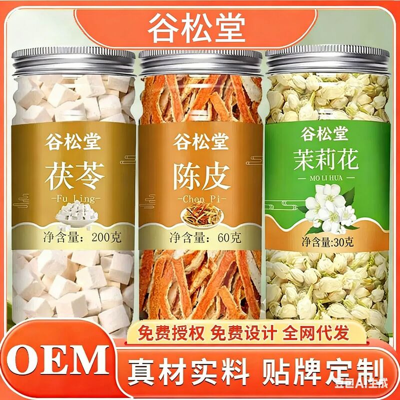 High-Quality Individually Packaged Jasmine Flower, Tangerine Peel, and Poria Tea Combination for Cold Brewing, Can Be Freely Paired with Canned Options High-Quality Individually Packaged Jasmine Flower, Tangerine Peel, and Poria Tea Combination for Cold Brewing, Can Be Freely Paired with Canned Options