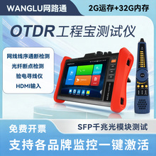 WANGLU�W·ͨOTDR���̌��yԇ�xT85�Ɏ���y���w�p�Ĕ��c�O�ؼ���