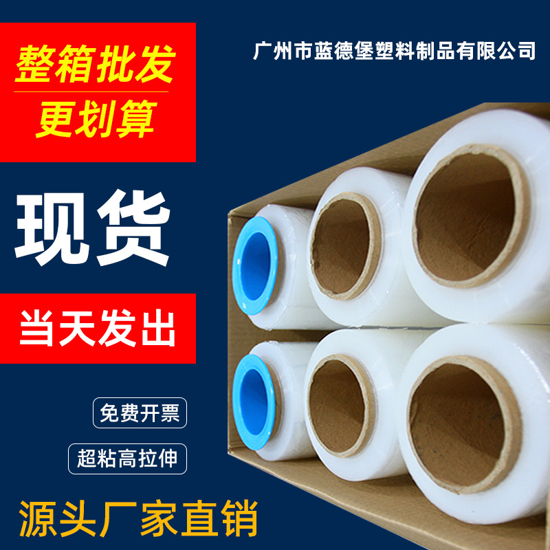 Película elástica de PE, película elástica transparente de 50cm de ancho, rollo grande, película adhesiva industrial, venta al por mayor, embalaje especial de película elástica