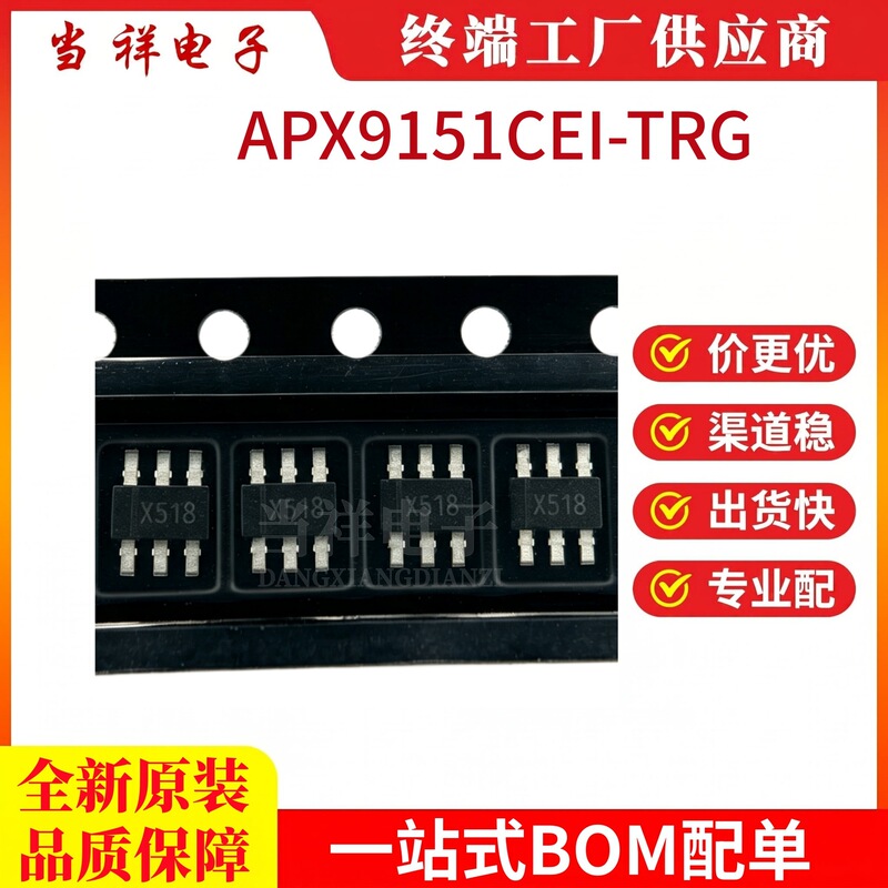 Original APX9151CEI‑TRG BLDC fan driver IC with built-in Hall sensor motor driver chip