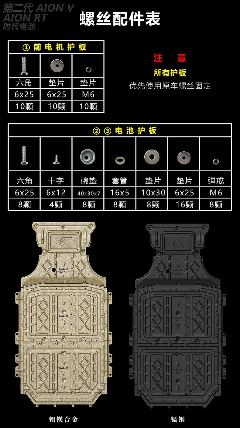 24年埃安RT(续航650KM)霸王龙时代电池详情3.jpg
