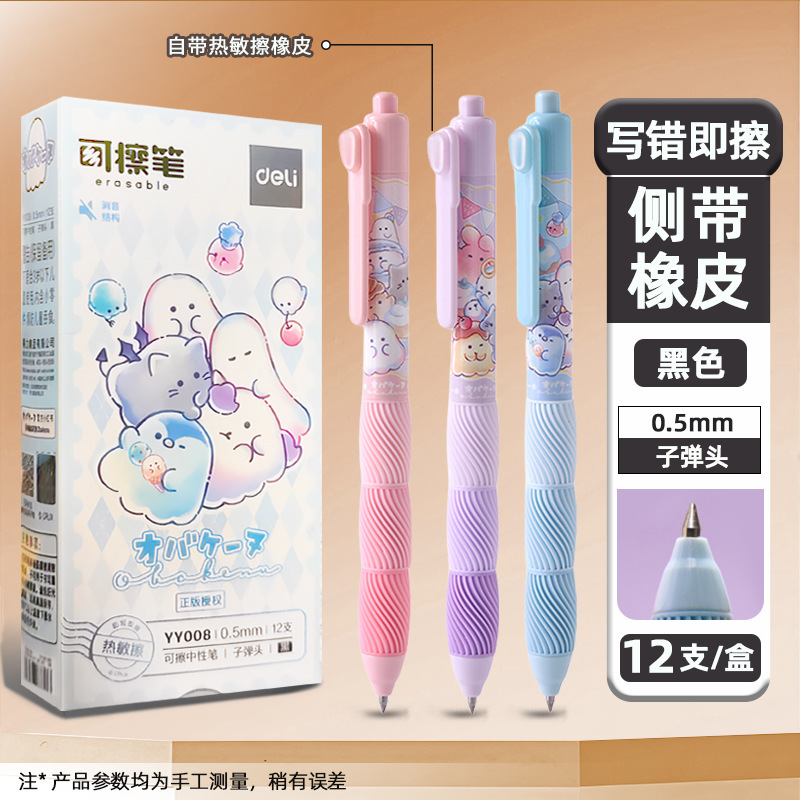 効果的な消去可能なゲルペンプレスライトサウンド学生高価値筆記ペンかわいい黒クリスタルブルー水ペン文具|undefined