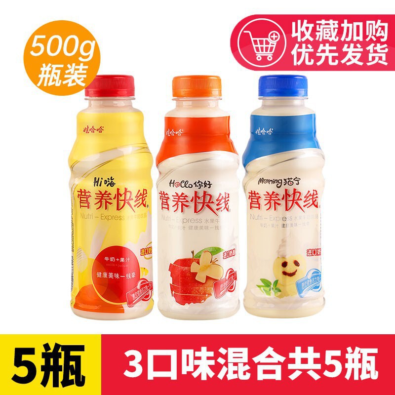 营养快线原味500g*15瓶整箱批零儿童学生早餐饮料饮品|undefined
